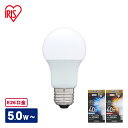 LED電球 調光 E26 広配光 40W 昼白色(485lm)・電球色(485lm) アイリスオーヤマ 一人暮らし 家具 新生活