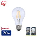 LEDフィラメント電球 E26 60W 非調光 昼白色・電球色(810lm) クリア・乳白 LDA6N-G-FC・LDA6L-G-FC・LDA6N-G-FW・LDA6L-G-FW アイリスオーヤマ 一人暮らし 家具 新生活