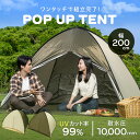 テント ワンタッチ コンパクト ポップアップテント 200cm 23-317ポップアップテント フルクローズ 200cm テント ワンタッチテント コンパクト プール 海 おしゃれ 耐水 サンドベージュ アイビーグリーン