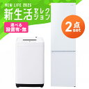 【設置サービス対象】新生活 家電セット 一人暮らし 2点 冷蔵庫 2ドア スリム 野菜室 冷凍冷蔵庫 170L 洗濯機 縦型 全自動洗濯機 5kg 風乾燥 黒 ...