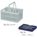 ラクラク折りたたみコンテナ TOC-32L ブルー/グレー・クリア アイリスオーヤマ 一人暮らし 家具 新生活 おもちゃ