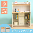 【450円OFFクーポン有★】折りたたみ 学習机 学習デスク 勉強机 コンパクト ライティングデスク FJ-010-IR送料無料 机 ブラウン ホワイト ラック デスク チェスト シンプル おしゃれ 収納 オフィス 子供部屋 机デスク 机収納 【D】