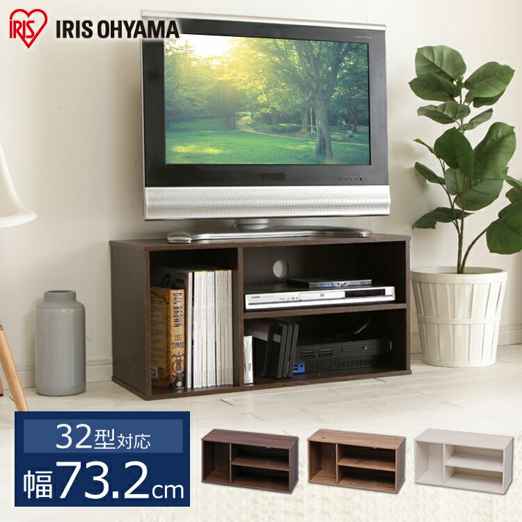 【目玉価格★2,780円】本棚 カラーボックス テレビ台 モジュールボックス MDB-3S アイリスオーヤマ カラーボックス 収納 TV台 AVボード 木製 棚 TVラック 収納ボックス 収納ケース 木製 おしゃれ ディスプレイラック 一人暮らし キューブボックス 新生活 2段【pickup】