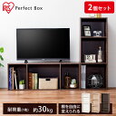 カラーボックス 【2個セット】セット品 収納ボックス 収納棚 スリム 大容量 PB-3収納ボックス ボックス 収納 収納棚 棚 カラーボックス 高さ調節 新生活...