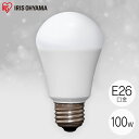 LED電球 E26 広配光 100形相当 昼白色 電球色 LDA11N-G-10T7 LDA11L-G-10T7LED電球 広配光 LED 電球 LEDライト 昼白色相当 電球色相当 明かり 電気 照明 ライト ランプ ECO 節電 節約 長寿命 補償 保証 アイリスオーヤマ