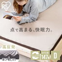 マットレス ダブル 硬め 高反発マットレス カバー付き マットレス 高反発 ダブル マットレス 寝具 マット 敷きマット 布団 ふとん 睡眠 就寝 ベッド まっと 高反発 反発 ダブル アイリスオーヤマ MAKK4-D