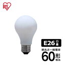 LEDフィラメント電球 E26 60W 調光 昼白色・電球色(810lm) クリア・乳白 LDA7N-G/D-FC・LDA7L-G/D-FC・LDA7N-G/D-FW・LDA7L-G/D-FW アイリスオーヤマ 一人暮らし 家具 新生活