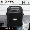【あす楽】炊飯器 3合 IHジャー炊飯器 3合 RC-IK30-W RC-IK30-B ホワイト ブ
