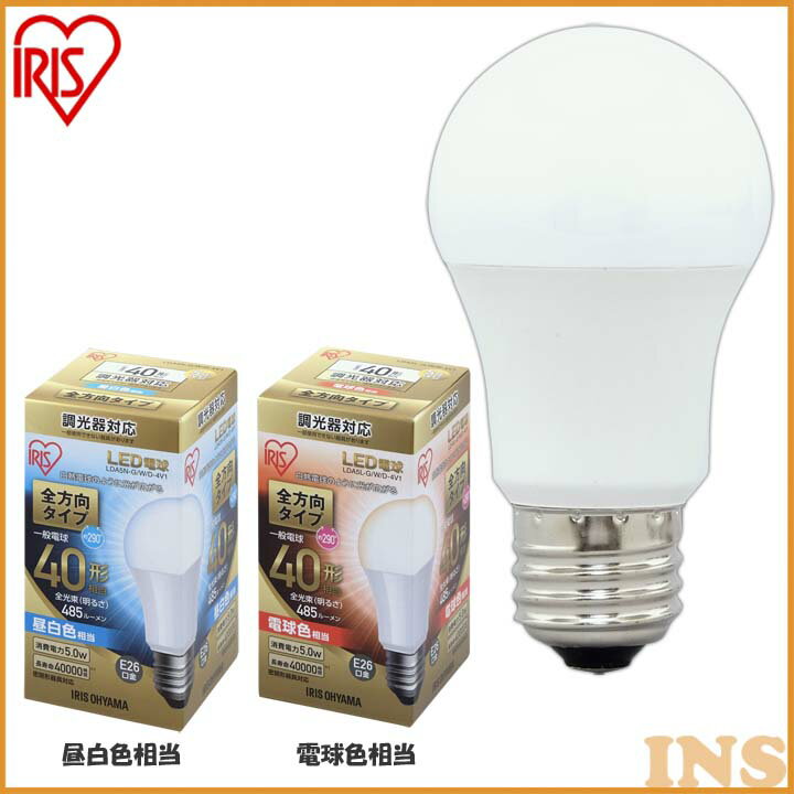 LED電球 E26 40W 調光器 電球色 昼白色 