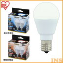 【2個セット】 LED電球 E17 25W 電球色 昼白色 アイリスオーヤマ 広配光 LDA2N-G-E17-2T52P・LDA2L-G-E17-2T52P セット 密閉形器具 小型 シャンデリア 電球のみ 電球 17口金 25W形相当 LED 照明 長寿命 省エネ 節電 広配光タイプ ペンダントライト 玄関