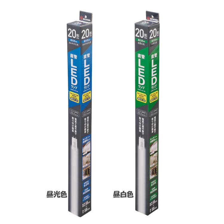 直管LEDランプ 20形 LDG20T・D・9/10E 昼光色 LDG20T・N・9/10E 昼白色 LED 電気 照明 ランプ ライト 明かり あかり 直管 蛍光灯 キッチン 工事不要 しょうめい akari 洗面台 家電 light 長寿命 グロースターター アイリスオーヤマ　一人暮らし 家具 新生活