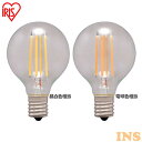LEDフィラメント電球 ミニボール球 E17 40W相当 440lm 昼白色相当 電球色相当 LDG4N-G-E17-FC LDG4L-G-E17-FC 電球 照明 LED ライト Light 電気 電灯 あかり 明かり 灯り 室内 屋内 部屋 raito denki dennkyuu 明るい 長寿命 アイリスオーヤマ