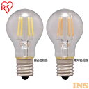 LEDフィラメント電球 ミニクリプトン球 E17 25W相当 230lm 昼白色相当 電球色相当 LDA2N-G-E17-FC LDA2L-G-E17-FC 電...