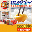 \最大400円クーポン★くらしにプラス/低温製法米のおいしいごはん 180g×6パックパックごはん 米 ご飯 パック レトルト レンチン 備蓄 非常食 保存食 ...
