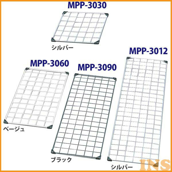 ■30×120cm■ メッシュパネル MPP-3012 一人暮らし 家具 新生活