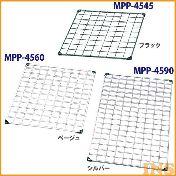 ■45×90cm■ メッシュパネル MPP-4590 一人暮らし 家具 新生活