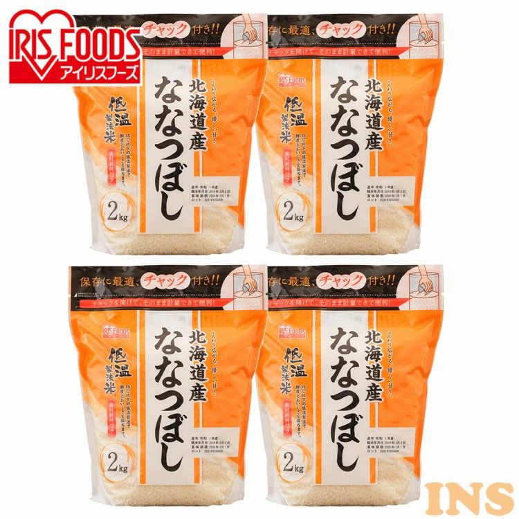 【あす楽】【令和4年産】【4個セット】低温製法米 北海道産ななつぼし通常米 2kg ...