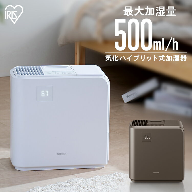 ■商品サイズ（cm）幅約37.5×奥行約20.8×高さ約37.6■質量約5.4kg■電源コードの長さ（m）約1.5■電源AC100V（50/60Hz）■消費電力266W■適用床面積（木造和室/プレハブ洋室）8.5畳/14畳■加湿量約500mL/h■連続加湿時間約10時間静かにやさしく潤うハイブリッド式加湿器。「パワフル加湿」と「省エネ加湿」、二つの加湿方式で使用シーンに合わせた加湿方法を選べます。適切な40〜60％の湿度はウイルス対策にも効果的です。低騒音だから加湿しながらも、眠りを妨げません。水や吹き出し口も熱くならないので小さなお子さんや、ペットのいる家庭でも安心です。[検索用：気化ハイブリッド式加湿器 加湿 加湿器 ハイブリッド 気化 省エネ はいぶりっど 低騒音 かしつき パワフル 省エネ ぱわふる 潤う かしつ 4967576496247 4967576496254] あす楽に関するご案内 あす楽対象商品の場合ご注文かご近くにあす楽マークが表示されます。 対象地域など詳細は注文かご近くの【配送方法と送料・あす楽利用条件を見る】をご確認ください。 あす楽可能な支払方法は【クレジットカード、代金引換、全額ポイント支払い】のみとなります。 下記の場合はあす楽対象外となります。 ご注文時備考欄にご記入がある場合、 郵便番号や住所に誤りがある場合、 時間指定がある場合、 決済処理にお時間を頂戴する場合、 15点以上ご購入いただいた場合、 あす楽対象外の商品とご一緒にご注文いただいた場合ご注文前のよくある質問についてご確認下さい[　FAQ　]