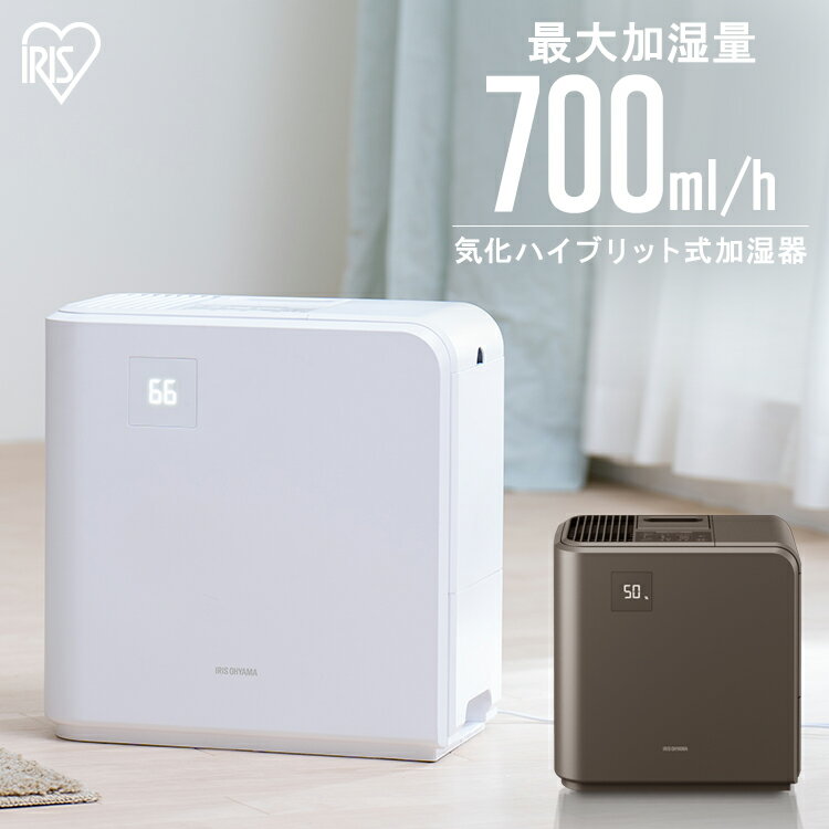 加湿器 気化ハイブリッド式加湿器700ml HVH-700R1 全2色送料無料 気化ハイブリッド式加湿器 加湿 加湿器 ハイブリッド 気化 省エネ 低騒音 かしつき パワフル 省エネ ぱわふる 潤う かしつ アイリスオーヤマ