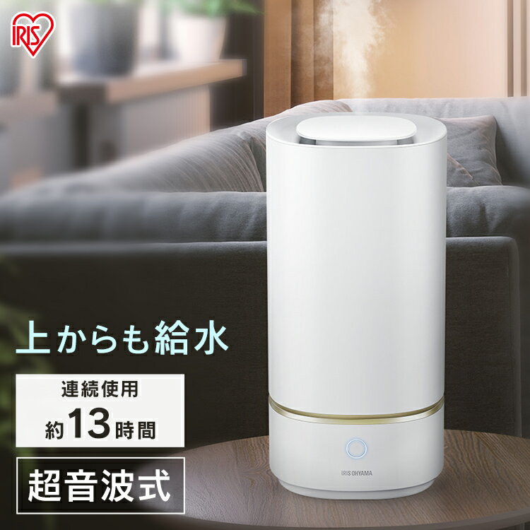 アイリスオーヤマ  卓上加湿器 【店内P5倍★6/1限定】加湿器 卓上 小型 上から給水 超音波 加湿器 上給水超音波式加湿器 ホワイト加湿 加湿器 超音波式 上給水 省エネ アイリスオーヤマ 風邪 予防 冬 一人暮らし PHM-UU23B