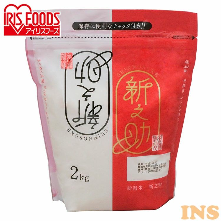 低温製法米&reg; 新潟県産 新之助 2kg 白米 米 お米 こめ コメ ライス ごはん ご飯 白飯 精米 低温製法米 アイリスフーズ 低温製法 国産 新潟県産 新潟県 2kg 新之助 しんのすけ ブランド米 銘柄米 生鮮米 小袋 アイリスオーヤマ