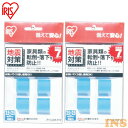 【2個セット】転倒防止粘着マット ECT-2554ストッパー 粘着マット ジェルマット 耐震 粘着シート テレビ パソコン PC TV 転倒防止 地震対策 防災...