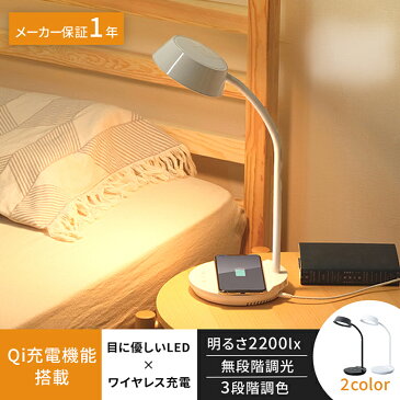 [2個セット]LEDデスクライトQi充電シリーズ 平置きタイプ 調光・調色 LDL-QFDL 全2色 送料無料 LEDデスクライト 照明ライト でんき LED 机 手元 読書 LEDライト USB 照明 デスクライト 平置き 充電 Qi充電 ですくらいと アイリスオーヤマ