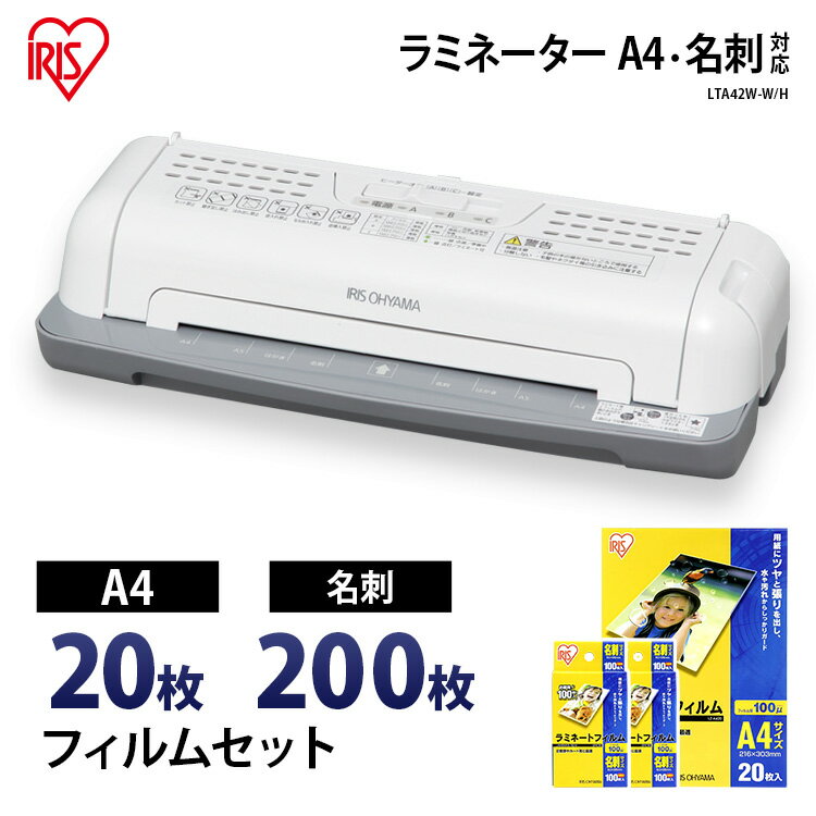 送料無料ラミネーター LTA42W(A4)＋ラミネートフィルムLZ-A420(A4サイズ・20枚入) ...