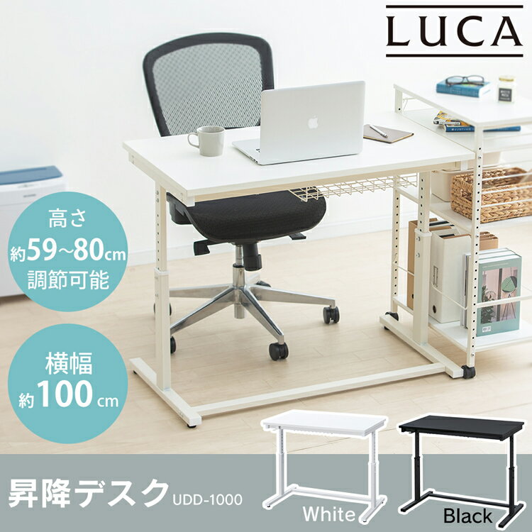 昇降デスク 幅100cm UDD-1000 ブラック ホワイト 送料無料 昇降 デスク desk ですく 机 つくえ ツクエ 高さ調節 高さ調整 調節 姿勢 立つ 座る 姿勢 集中 オフィス office 仕事 オフィスデスク テーブル アイリスオーヤマ 2