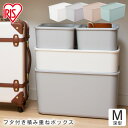 収納ケース 収納ボックス 積み重ねボックスフタ付き積み重ねボックス おしゃれ シンプル 収納ケース 整理 スタッキング フタ付き 蓋付き ふた付き クローゼット...