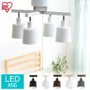 シーリングライト 4灯 led クロス 照明器具 スポットライト 間接照明 リビング用 ダイニング用 北欧 おしゃれ カフェ 取付簡単 新生活 アイリスオーヤマ CE4LA-20C *