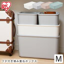 収納ケース 収納ボックス 積み重ねボックスフタ付き積み重ねボックス おしゃれ 小物収納 プラスチック 整理 スタッキング フタ付き 蓋付き ふた付き クローゼッ...