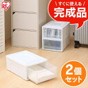 収納ボックス【2個セット】 収納ケース 完成品 チェスト BC-S ホワイト クリア チェスト クローゼット BCチェスト 収納ボックス 押入れ収納 引出し収納...