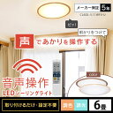【300円OFFクーポン★27日10時迄】LEDシーリングライト 5.11 音声操作 ウッドフレーム 6畳 調色 CL6DL-5.11WFV-U・M ナチュラル...