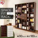 本棚 スリム 大容量 スペースフィットラック 6段 2列 幅90×奥行29×高さ180cm S-SFR1890送料無料 本棚 子供 絵本 本 絵本棚 絵本ラック...