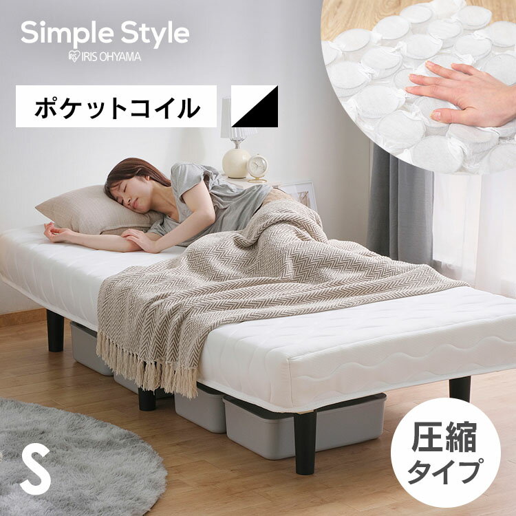 楽天市場】脚付きマットレス(ブランド(インテリア)アイリス 楽天市場】脚付きマットレス(ブランド(インテリア)アイリス