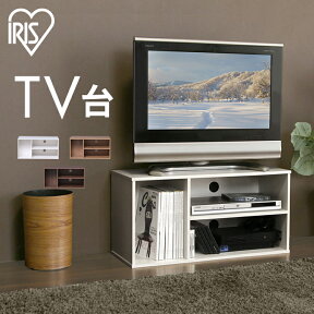 テレビ台 カラーボックス ローボード 収納 本棚 ボックス収納アイリスオーヤマ カラーボックス TV台 32型 AVボード 木製 棚 TVラック 収納ボックス 収納ケース 絵本 木製 小物入れ 一人暮らし キューブボックス 新生活 2段 MDB-3S