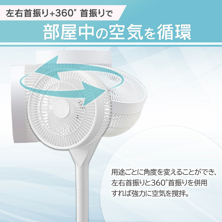 【最大400円OFFクーポン★くらしにプラス＋】扇風機 dcモーター 静音 高さ2段階調整 3D 360°送風 風量12段階 リズム風 おやすみモード 首振り 空気循環 衣類乾燥 熱中症対策 省エネ DC リモコン タイマー 減光タッチパネル LFD-22T アイリスオーヤマ *