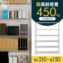 スチールラック メタルシェルフ SE-1521 シルバー 送料無料 スチールラック メタルラック ラック 組立ラック アイリスラック ワイヤーラック スチール 棚 収納 オフィス 収納 リビング キッチン 倉庫 アイリスオーヤマ