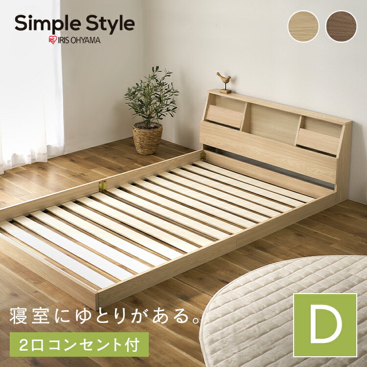 楽天市場】ダブルベッド(ブランド(インテリア)アイリス 楽天市場】ダブルベッド(ブランド(インテリア)アイリス