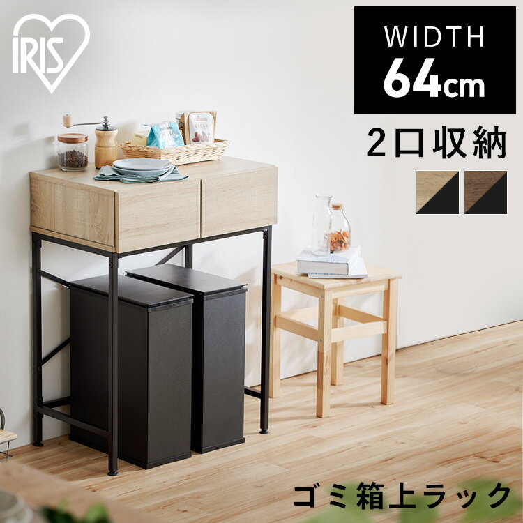 【最大400円OFFクーポン★くらしにプラス＋】レンジラック レンジ台 ゴミ箱上ラック レンジボード