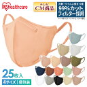 マスク DAILY FIT MASK ホワイト35枚/カラー25枚セット RK-D7SW送料無料 個別包装 飛沫予防 ウイルス予防 感染症予防 花粉 風邪 立体 小さめ ふつう 大きめ アイリスオーヤマ 【代金引換不可・日時指定不可】【メール便】