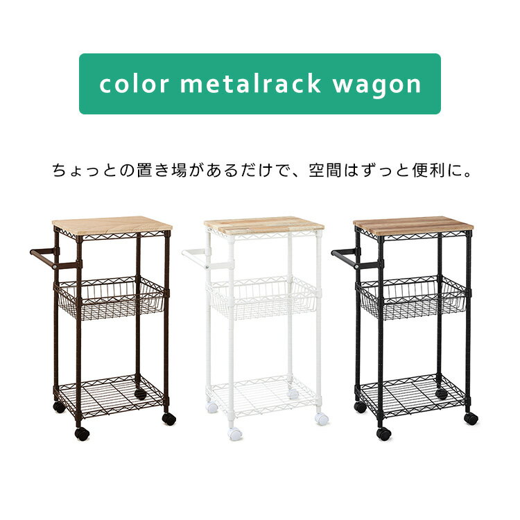 キッチンワゴン メタルラック CMM-WG4084 3段 40 30 メタルラック ワゴン 幅約41×奥行約31×高さ約84 木天板 木目 棚 収納 キッチンラック おしゃれ オープンラック 新生活 一人暮らし アイリスオーヤマ 送料無料