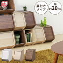 収納ボックス カラーボックス 単品 ふた付きボックス 収納ボックス 幅20cm スタックボックス 扉付き STB-200D収納 棚 一人暮らし 新生活 こども部屋 ウッド調 おもちゃ箱 省スペース アイリスオーヤマ 送料無料 キッズ 子供服 タオル 小物