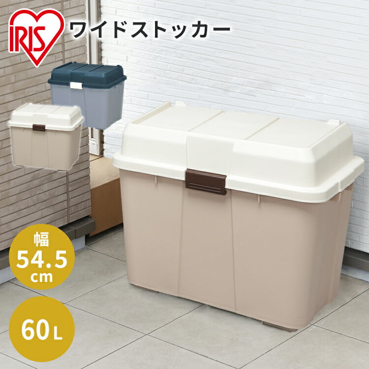 ＼超目玉価格／【あす楽】[目玉価格]納ボックス 収納ケース 屋外収納 屋外ストッカー おしゃれ コンテナボックス コンテナ トップケース バイク 灯油タンク収納 60L 宅配ボックス 頑丈 大容量 フタ付き 屋外ゴミ箱 灯油タンク 物置 収納 灯油 ポリタンクのサムネイル
