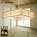 ≪送料無料≫≫電気 和室 和風LEDペンダントライト LED メタルサーキットシリーズ 6畳 調光 メタルサーキット シーリングライト ペンダントライト LED照明 照明 6畳 昼光色 天井照明 照明器具 省エネ 節電 長寿命 寝室 和風 一人暮らし 家具 新生活 PLM6D-J