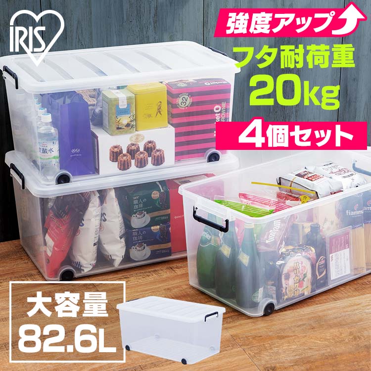 【4個セット】衣装ケース タフキャリー TFC-440 アイリスオーヤマ送料無料 プラスチック製 タフ 頑丈 大容量 収納 押し入れ収納 フタ付き キャスター付き コロ付き 積み重ね 衣裳ケース 衣類収納 工具入れ おもちゃ入れ おもちゃ おもちゃ箱 クローゼットのサムネイル