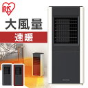 ヒーター 大風量セラミックファンヒータースリム CH-12TDS1-W CH-12TDS1-H CH-12TDS1-R 送料無料 ターボヒートスリム TURBOHEATSlim 大風量 セラミックファンヒーター ファンヒーター 暖か 暖房 暖房器具 温風 冬 アイリスオーヤマ