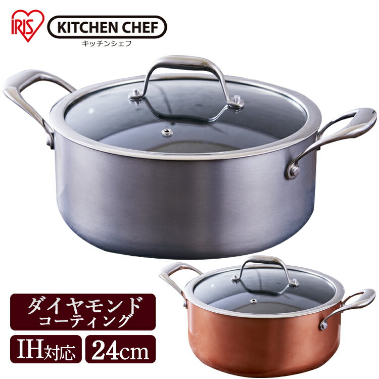 鍋 ih 両手なべ 両手鍋 24cm ih ダイヤモンドグレイス DG-P24 シルバー ブロンズなべ 蓋 ガラス蓋 ふた ダイヤモンドコート 調理器具のサムネイル