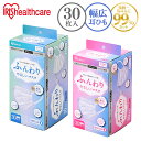 マスク 不織布 不織布マスク ふつうサイズ 30枚入 ふんわりやさしいマスク PK-FY30L PK-FY30S ふんわりやさしいマスク ふんわり やさしい マスク 普通 花粉 やわらか耳ひも 痛くならない 風邪 ハウスダスト 花粉症 30枚入り 30枚 アイリスオーヤマ